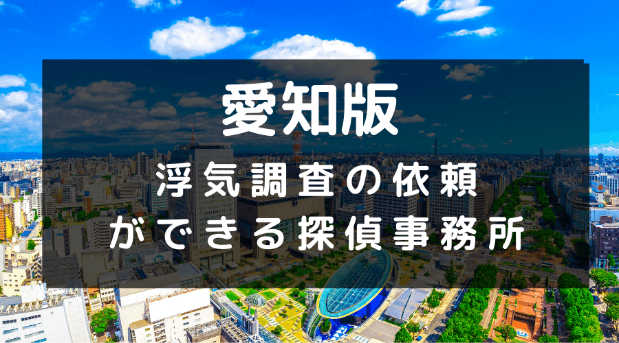 愛知県のイメージ画像